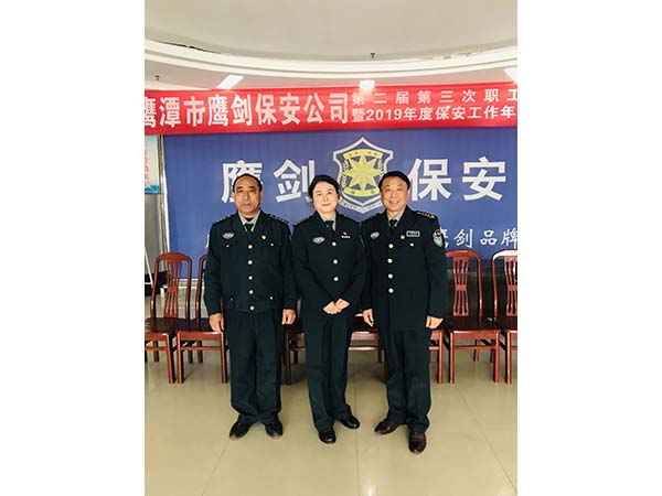 黨支部書記李鶴國、工會主席徐玉英與隊長代表劉新良在會場合影